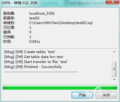 如何利用Navicat for MySql 导出和导入数据