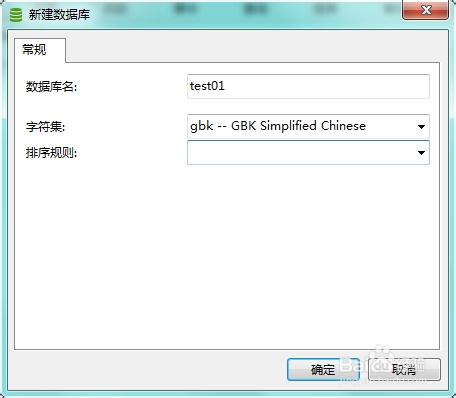 如何利用Navicat for MySql 导出和导入数据