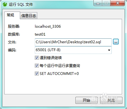 如何利用Navicat for MySql 导出和导入数据