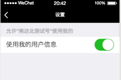 微信小程序用户授权弹窗 拒绝时引导用户重新授权实现