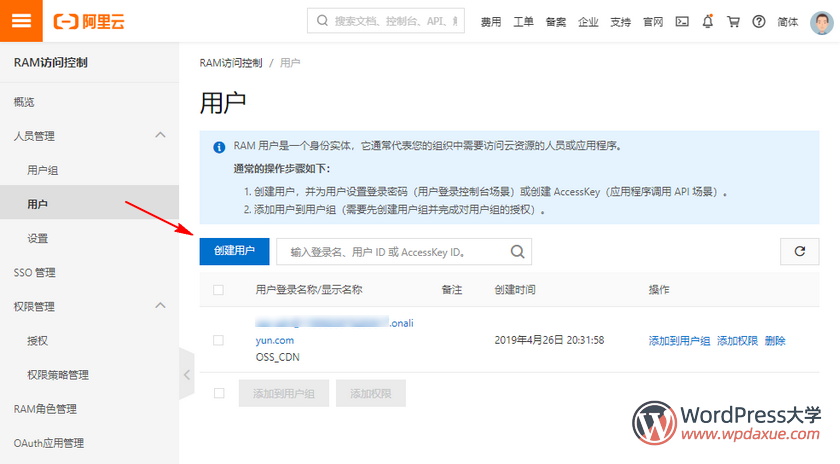 宝塔面板自动定时备份网站文件和数据库到阿里云OSS