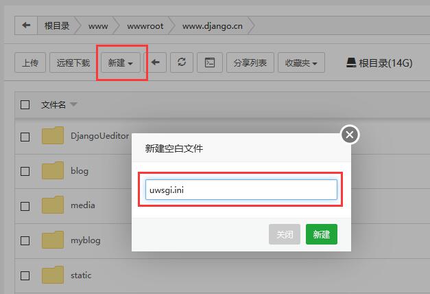 宝塔面板快速部署Django项目，新手菜鸟适用