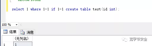 MSSQL注入：突破不能堆叠的限制执行系统命令