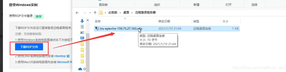 腾讯云服务器远程连接的几种方式（包括Windows和linux系统）