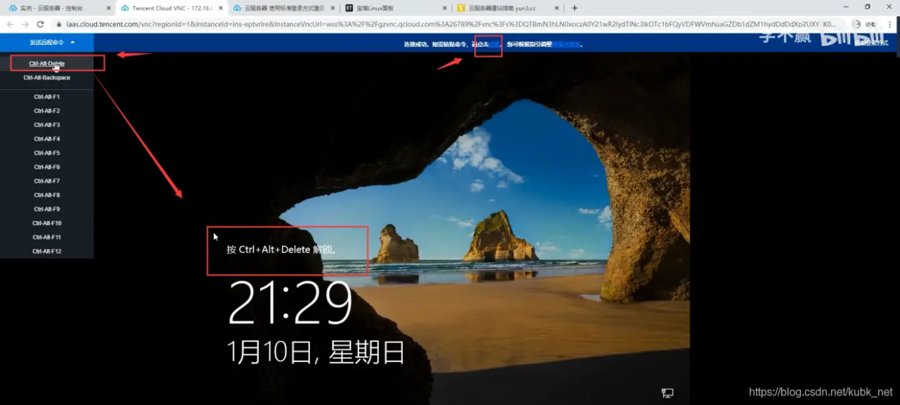 腾讯云服务器远程连接的几种方式（包括Windows和linux系统）