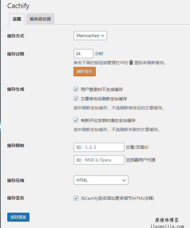 wordpress网站Cachify插件实现网站加速方法，并解决TTFB时间过长