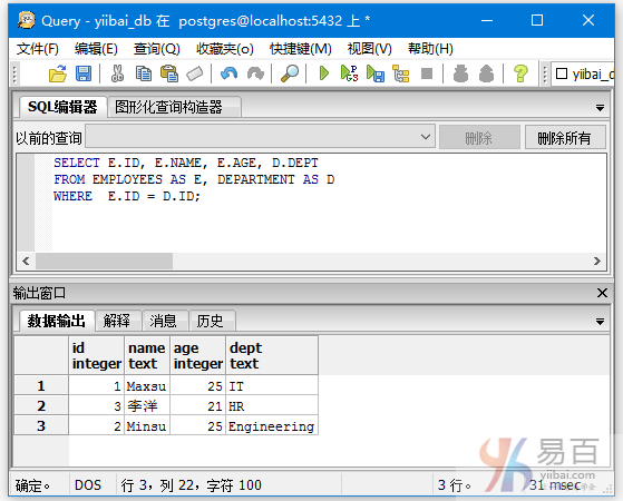 PostgreSQL列、表别名及示例