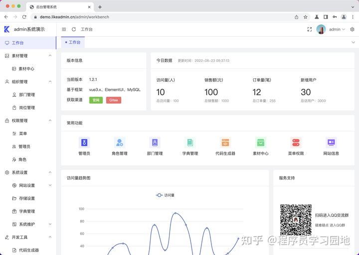 一键生成CURD！基于ThinkPHP框架的5个开源项目