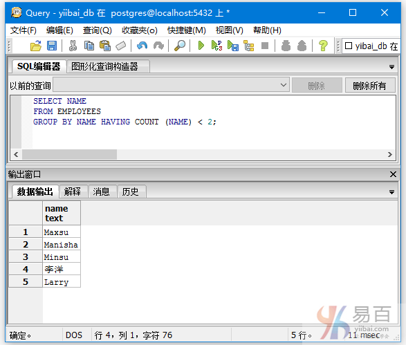 PostgreSQL Having子句，与GROUP BY子句组合使用选择函数结果满足某些条件的特定行