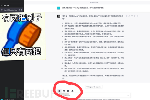 如何用Rust编写一个ChatGPT桌面应用