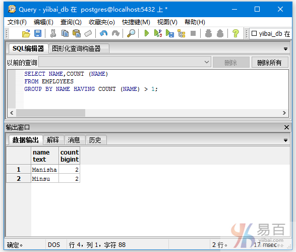 PostgreSQL Having子句，与GROUP BY子句组合使用选择函数结果满足某些条件的特定行