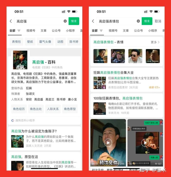 商品搜索与排序：电商搜索的一般机制总结