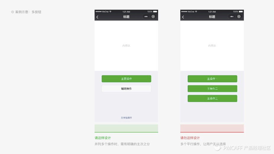 产品设计角度全面总结微信小程序开发