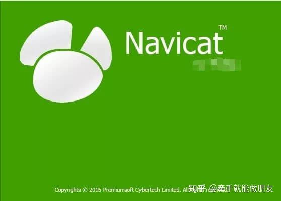 轻松管理数据库——Navicat 入门及免费安装指南
