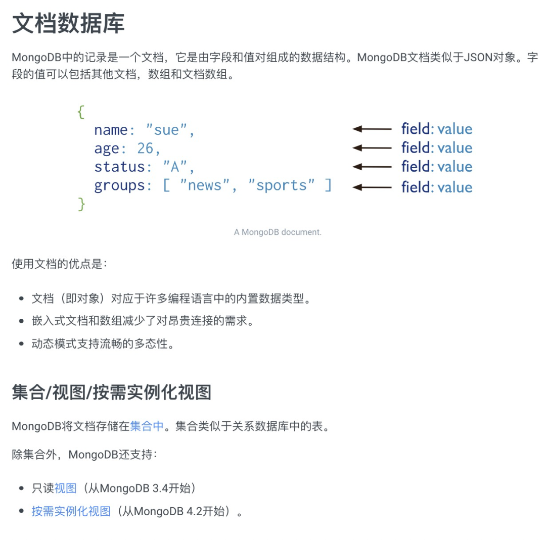 mongodb基础知识：什么是文档型数据库？