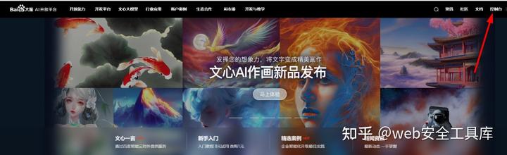 Scrapy框架结合百度AI实现文本处理