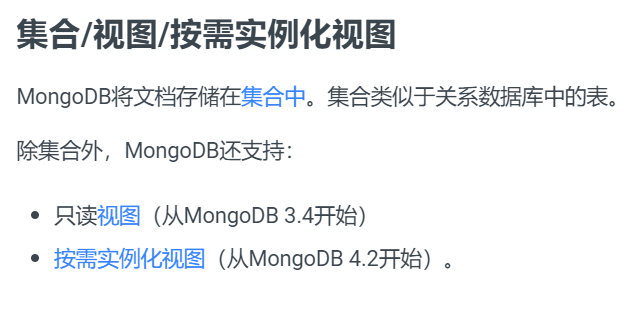 mongodb基础知识：什么是文档型数据库？