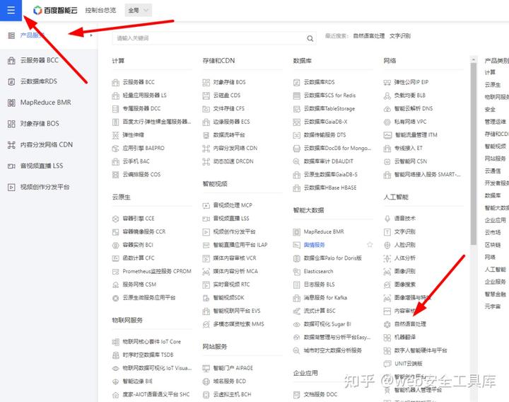 Scrapy框架结合百度AI实现文本处理