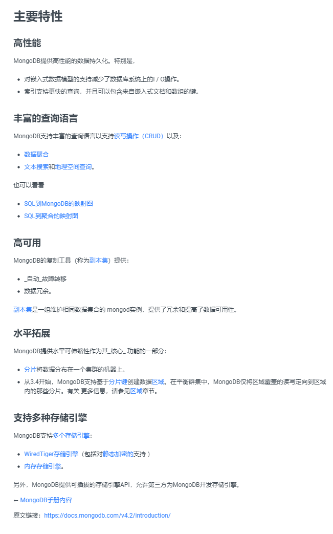 mongodb基础知识：什么是文档型数据库？