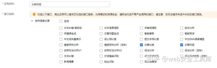 Scrapy框架结合百度AI实现文本处理