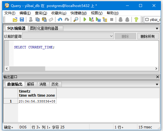 PostgreSQL重要的日期和时间函数列表