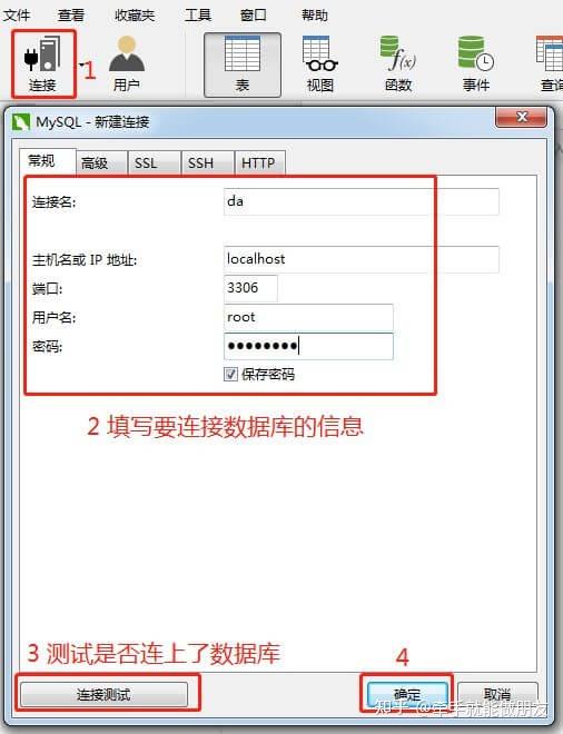 轻松管理数据库——Navicat 入门及免费安装指南