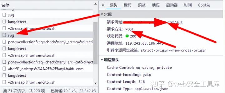 Scrapy框架教程：POST请求实现案例
