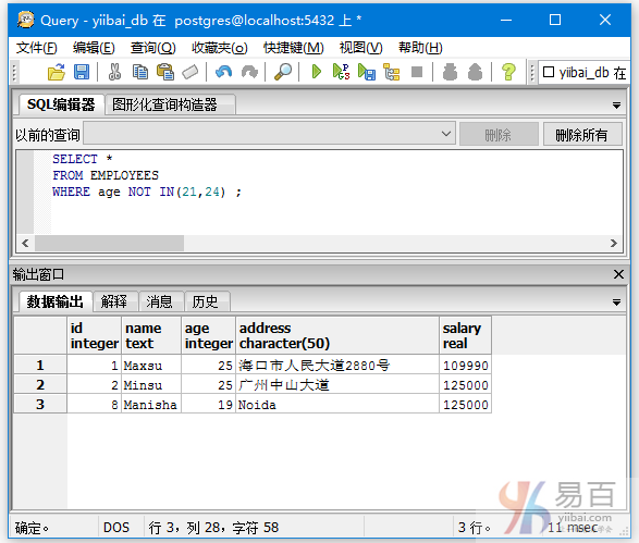 PostgreSQL NOT条件 与WHERE子句一起使用以否定查询中的条件
