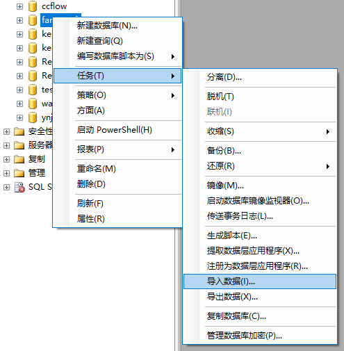 SQL server把A数据库一张表结构及内容复制到B数据库
