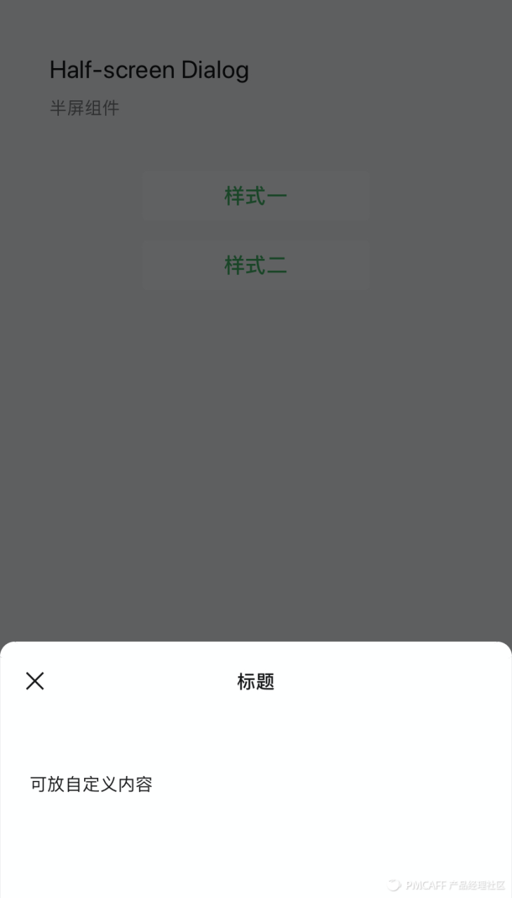 产品设计角度全面总结微信小程序开发