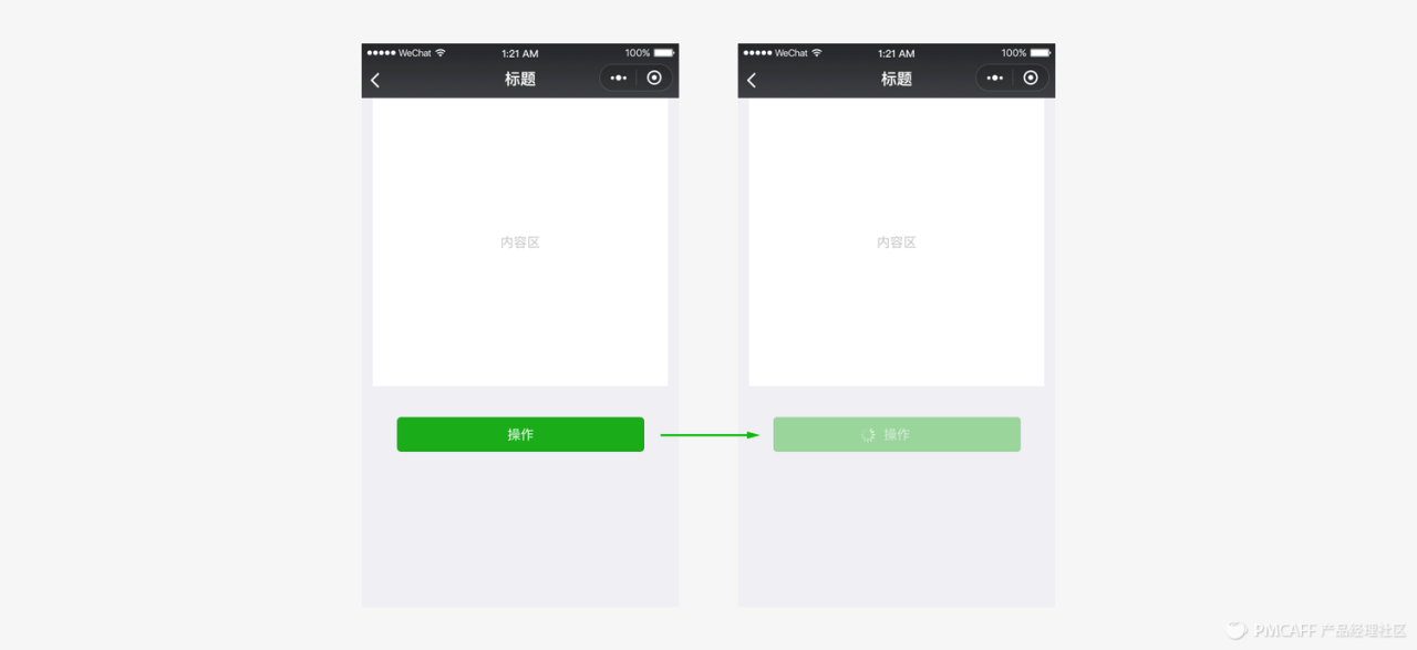 产品设计角度全面总结微信小程序开发