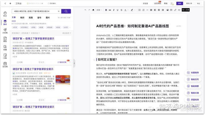 AIGC比元宇宙靠谱，内容产业拐点降临如何赢得先机？