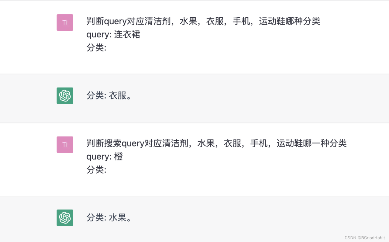 ChatGPT API接口使用+fine tune微调+prompt