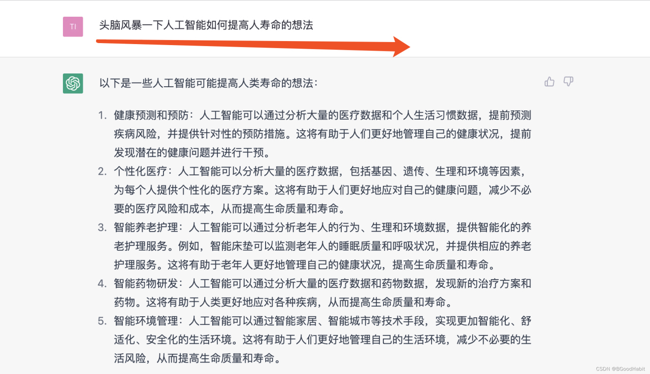 ChatGPT API接口使用+fine tune微调+prompt