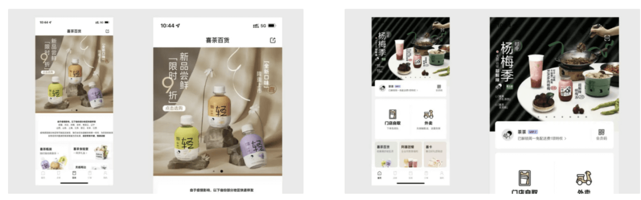 个性化推荐取代无轮播图设计，可能成为移动产品设计趋势