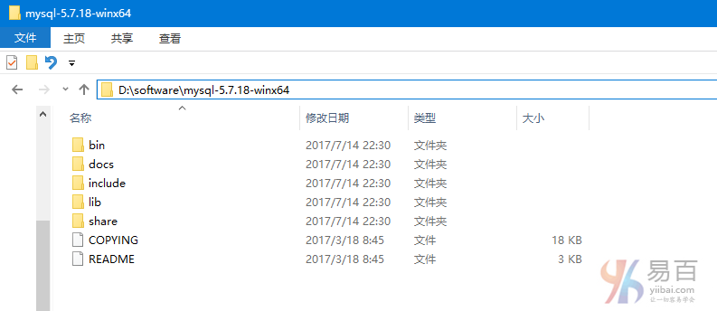 MySQL学习入门教程：5.7版(Win10平台64位)安装步骤操作