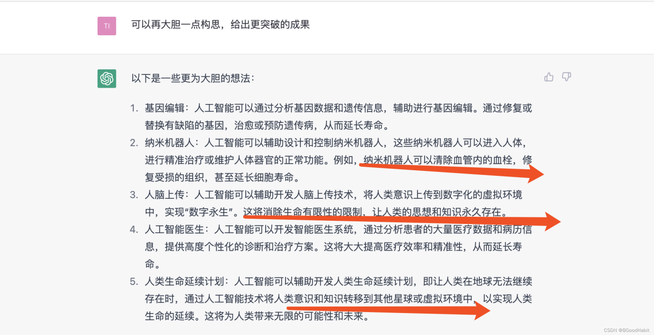 ChatGPT API接口使用+fine tune微调+prompt