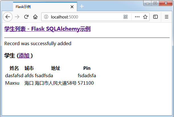 Flask菜鸟教程：SQLAlchemy的ORM技术