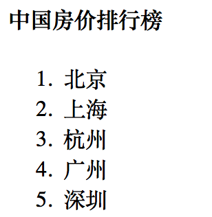 HTML5学习笔记之基础标签