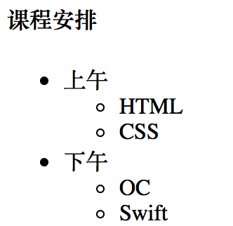HTML5学习笔记之基础标签