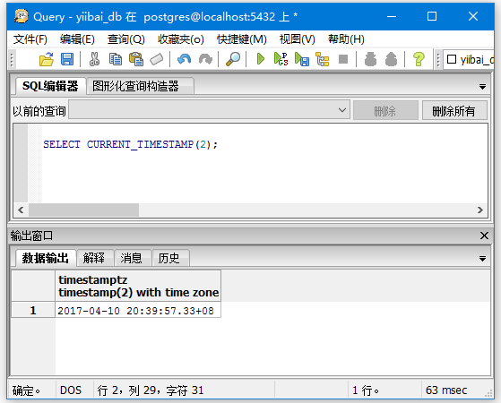 PostgreSQL重要的日期和时间函数列表