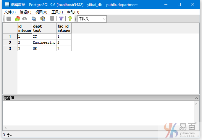 PostgreSQL INNER JOIN(内连接)：返回满足连接条件的多个表中的所有行