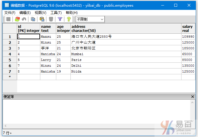 PostgreSQL OR条件查询，与WHERE子句一起使用