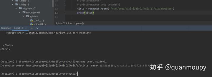 scrapy中的数据采集日志管理