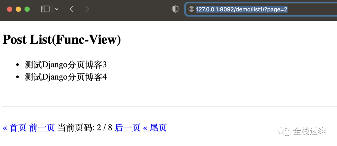 Django开发：自定义分页类和使用总结