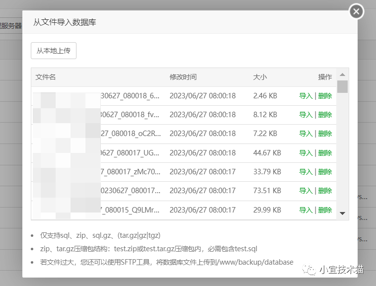 宝塔面板如何切换数据库版本？