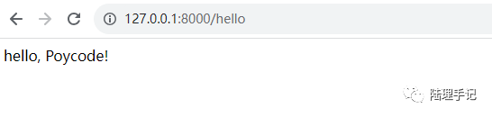 Django教程：视图介绍及使用