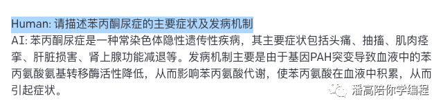 Python+openai 模块搭建ChatGPT，只需三分钟