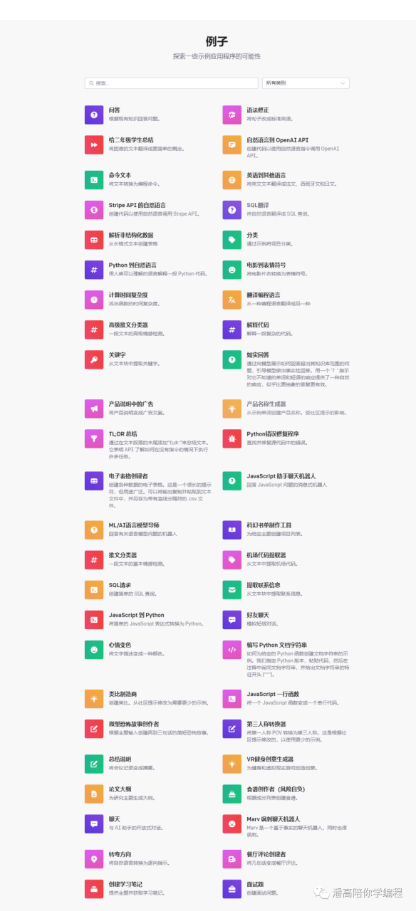 Python+openai 模块搭建ChatGPT，只需三分钟